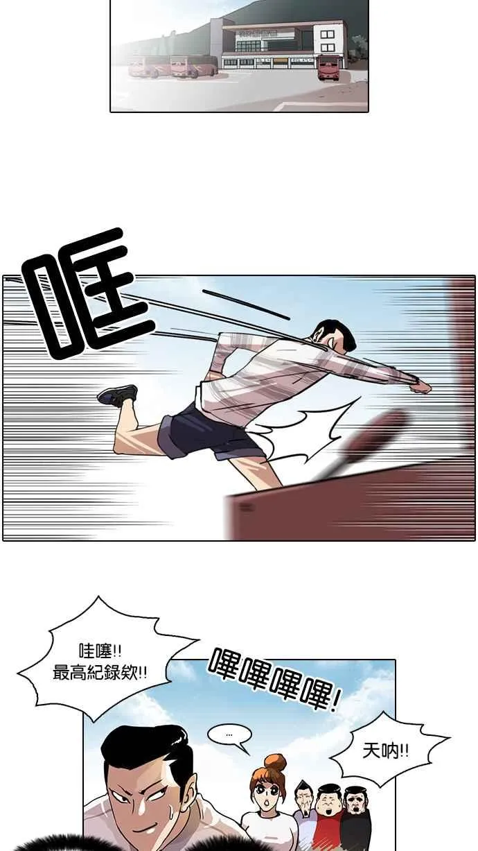 [第41话] 秋季训练（1） 第21页
