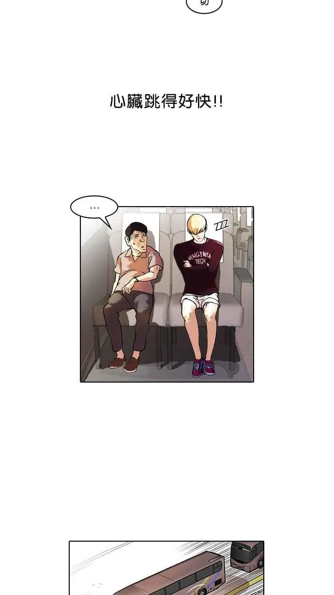 [第41话] 秋季训练（1） 第9页