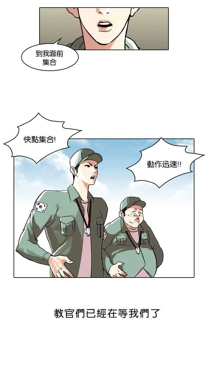 [第41话] 秋季训练（1） 第35页