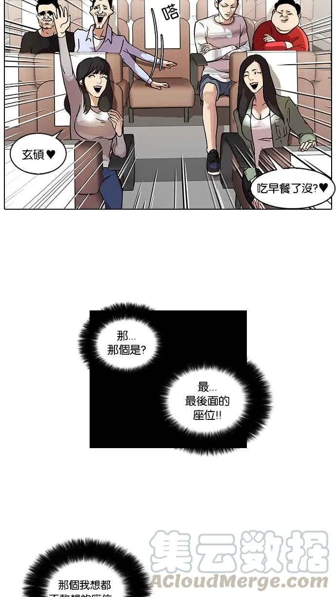 [第41话] 秋季训练（1） 第7页