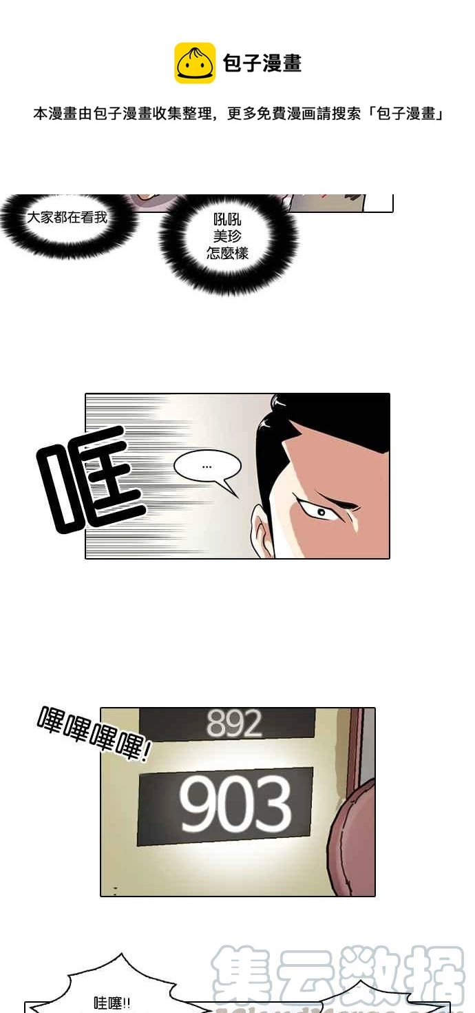 [第41话] 秋季训练（1） 第22页