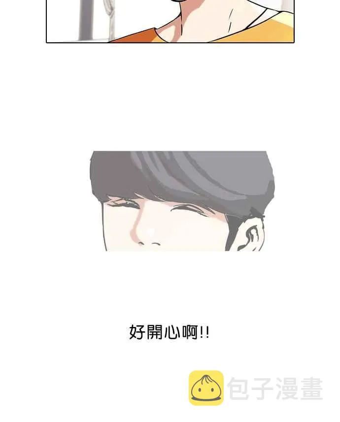 [第41话] 秋季训练（1） 第14页