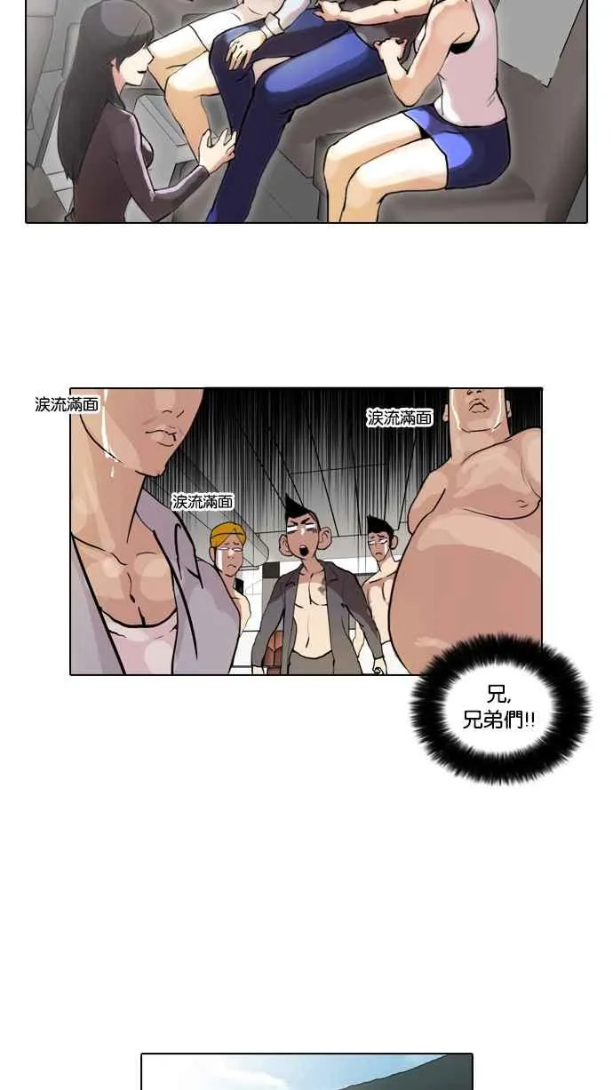 [第41话] 秋季训练（1） 第20页