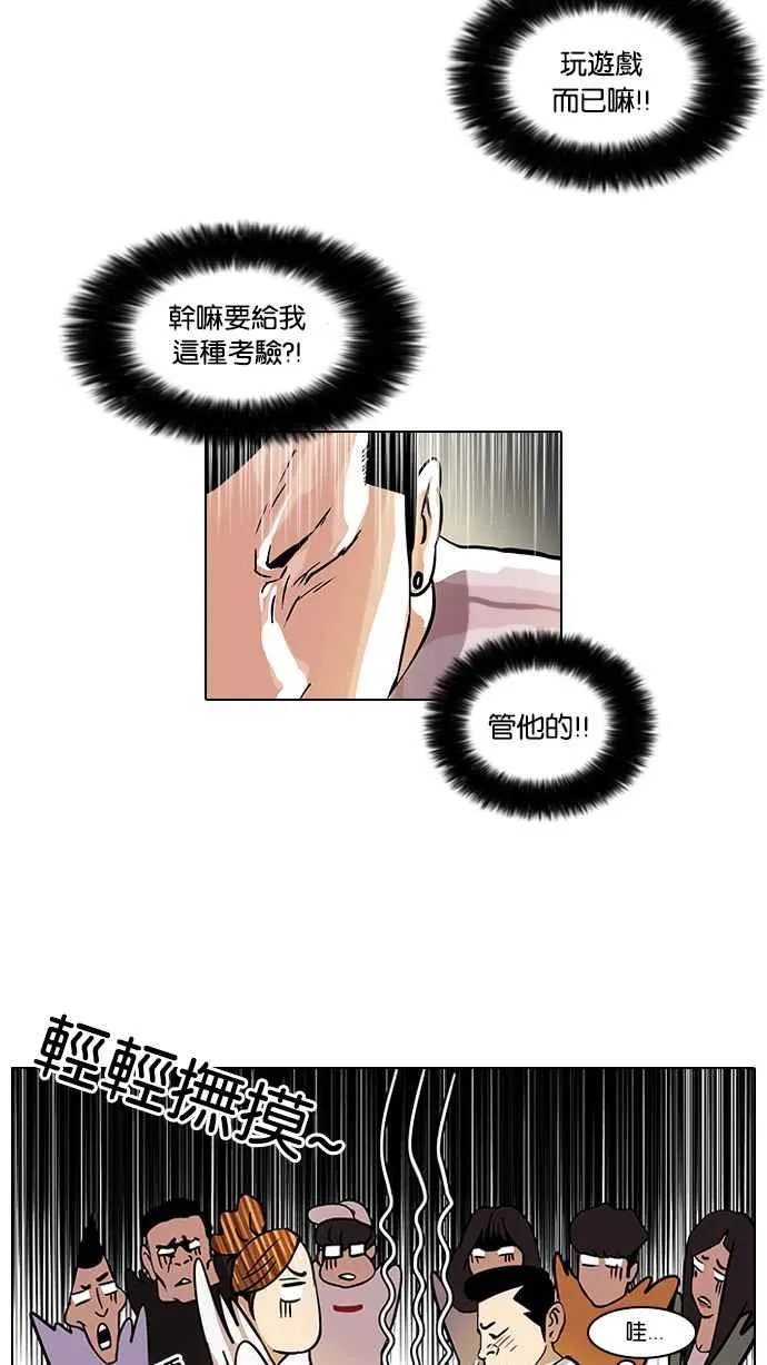 [第41话] 秋季训练（1） 第12页