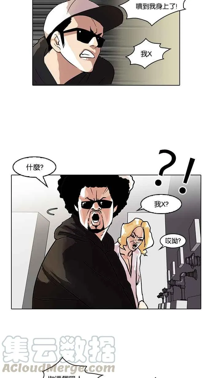 [第41话] 秋季训练（1） 第31页