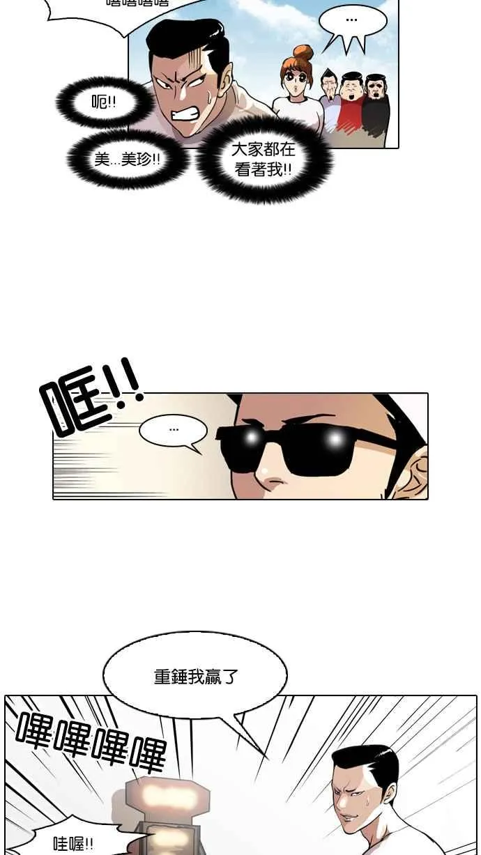 [第41话] 秋季训练（1） 第24页