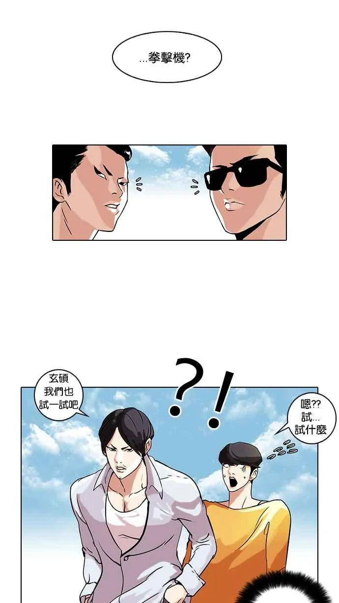 [第41话] 秋季训练（1） 第27页