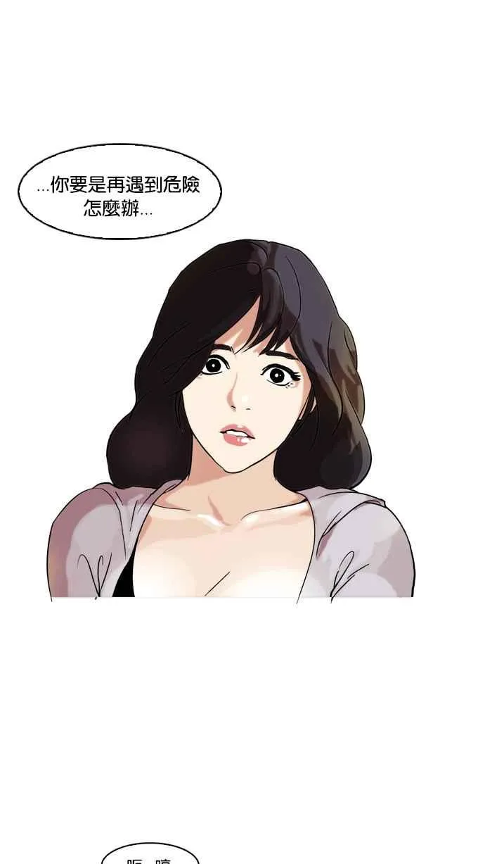 [第39话] 期中考 (1) 第47页