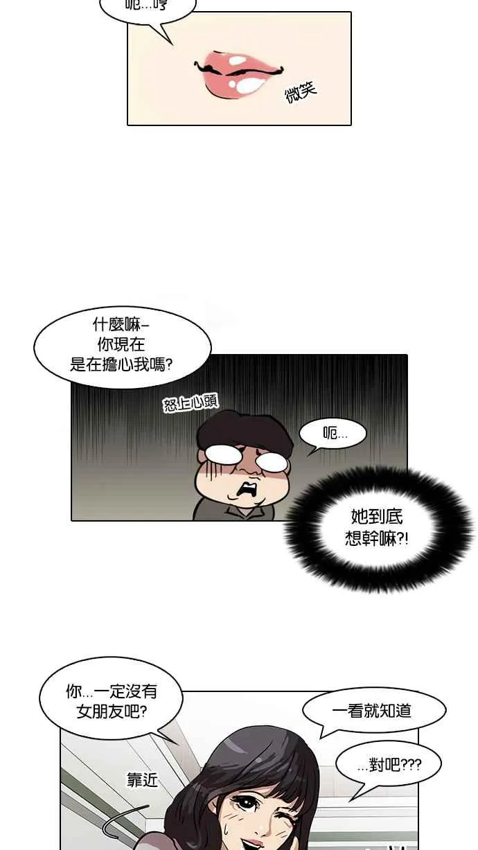 [第39话] 期中考 (1) 第48页