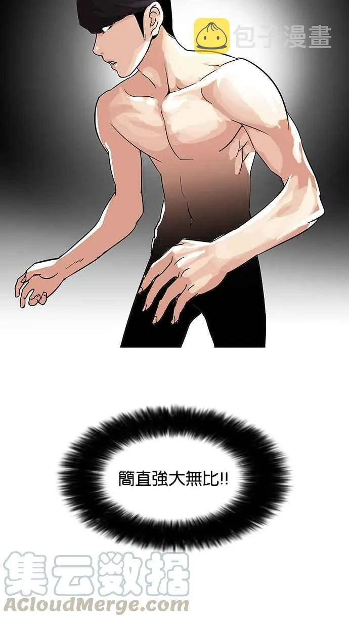 [第39话] 期中考 (1) 第5页