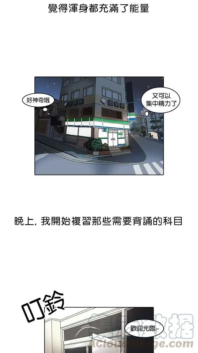 [第39话] 期中考 (1) 第41页