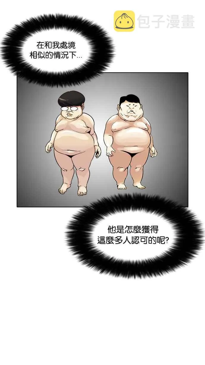 [第39话] 期中考 (1) 第27页