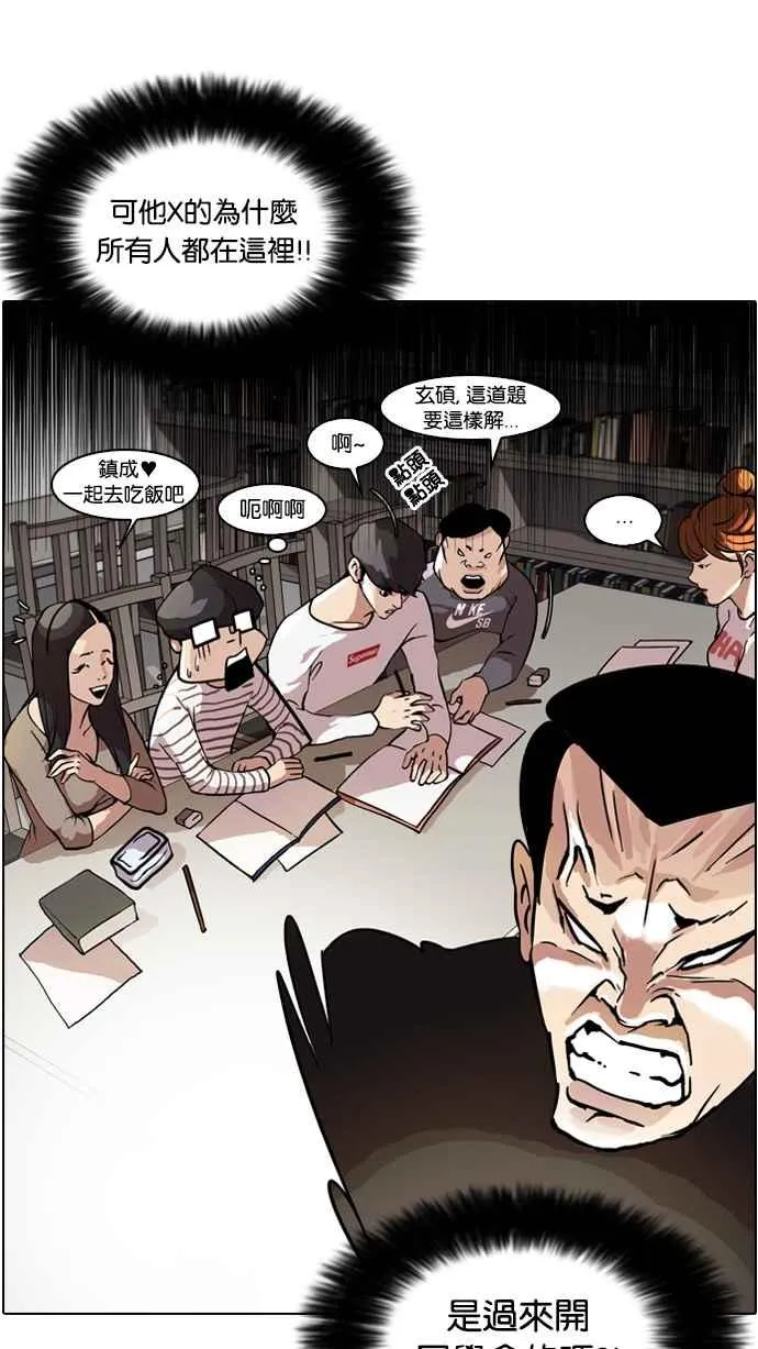 [第39话] 期中考 (1) 第31页