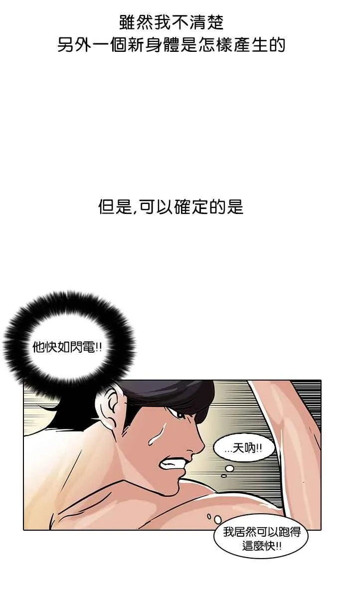 [第39话] 期中考 (1) 第3页