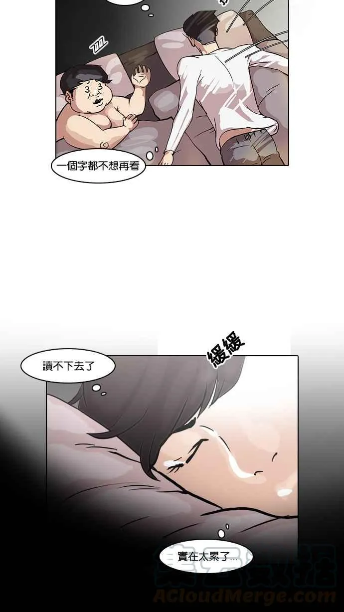 [第39话] 期中考 (1) 第37页