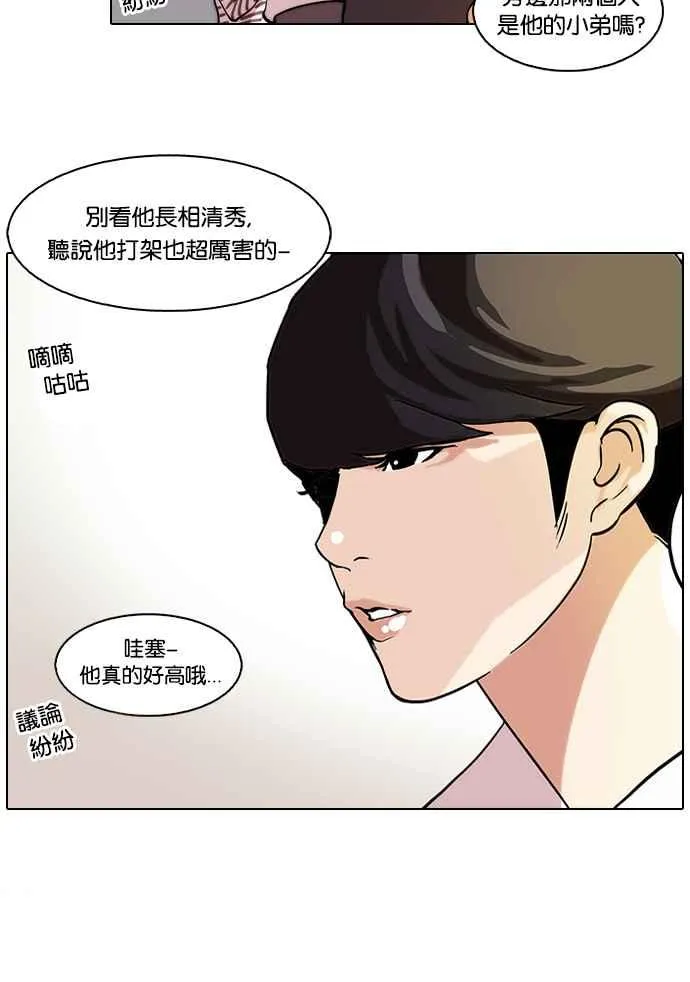 [第39话] 期中考 (1) 第24页