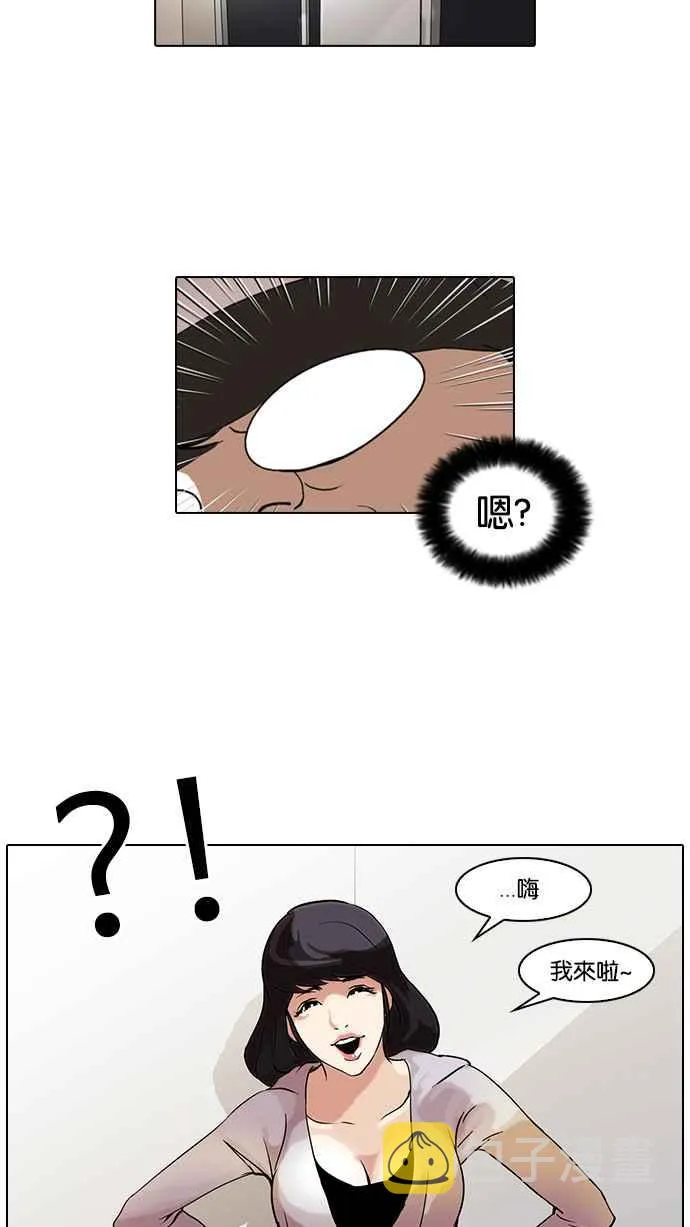 [第39话] 期中考 (1) 第42页
