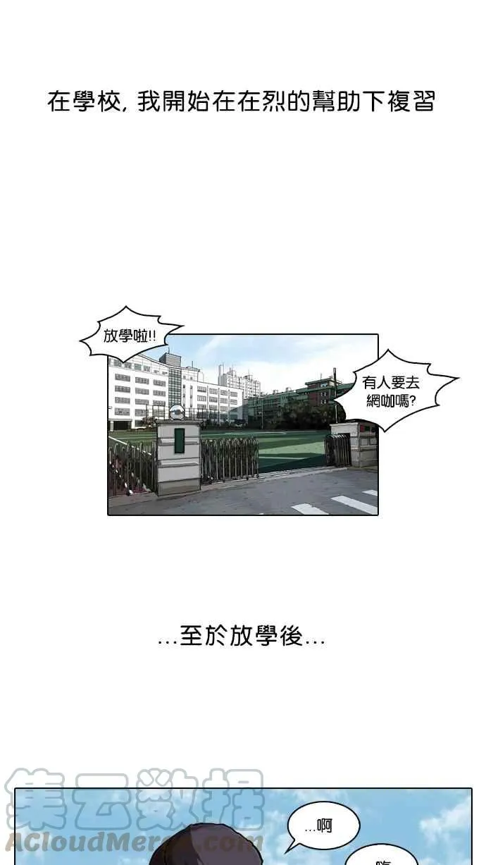 [第39话] 期中考 (1) 第21页