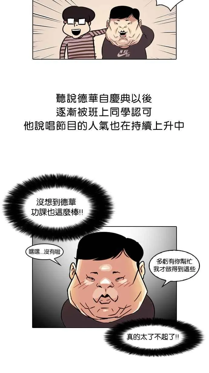 [第39话] 期中考 (1) 第26页