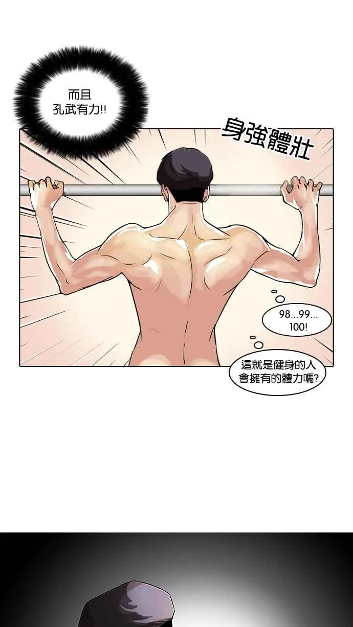 [第39话] 期中考 (1) 第4页
