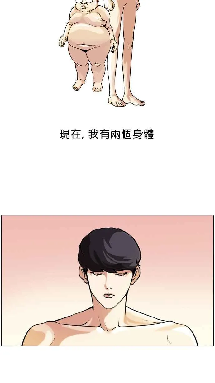 [第39话] 期中考 (1) 第2页