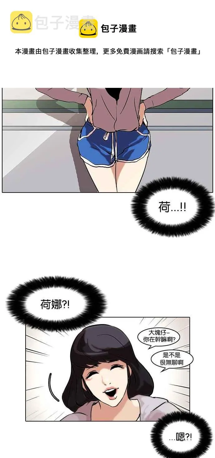 [第39话] 期中考 (1) 第43页