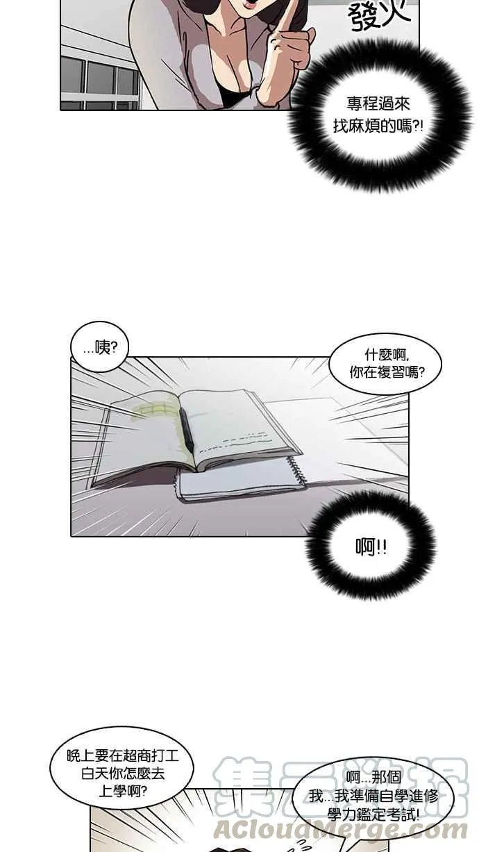 [第39话] 期中考 (1) 第49页