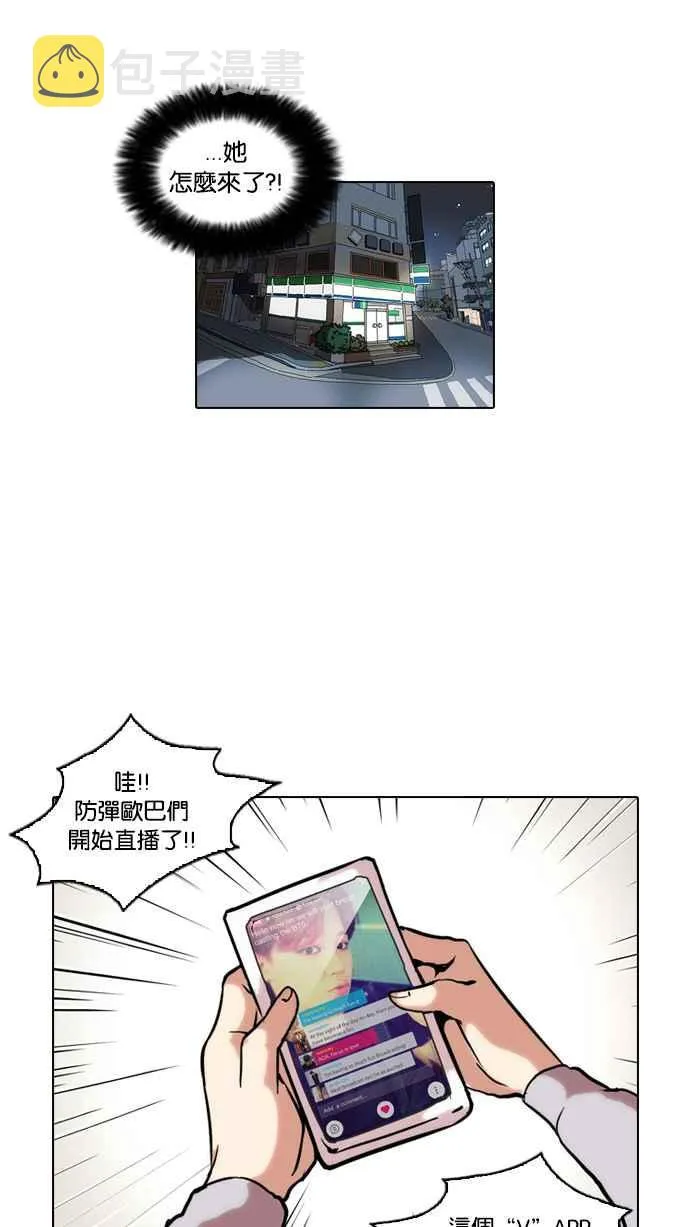 [第39话] 期中考 (1) 第44页