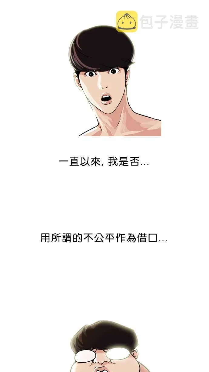 [第39话] 期中考 (1) 第28页