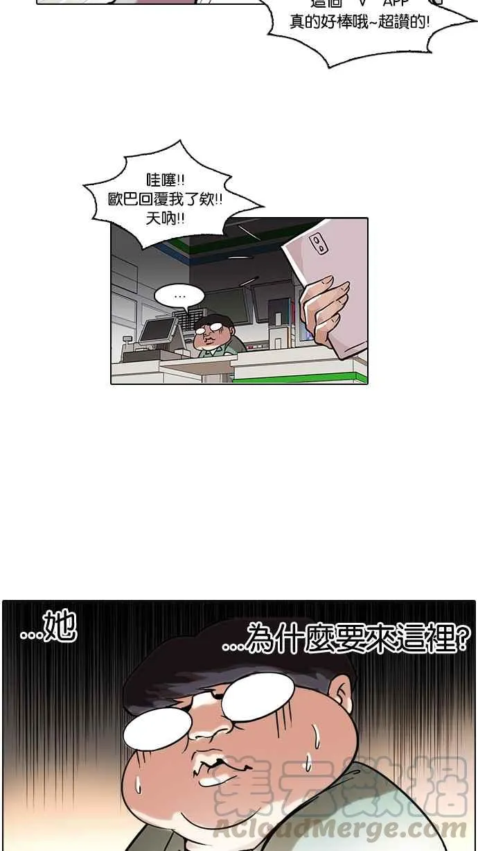 [第39话] 期中考 (1) 第45页