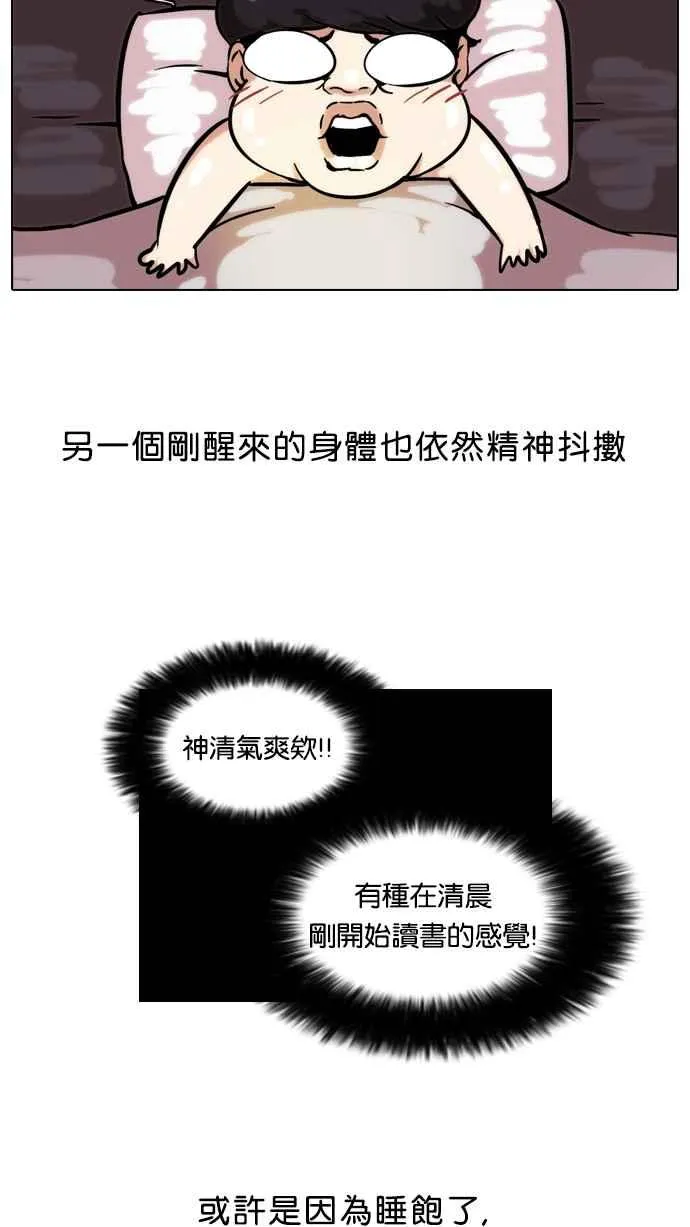 [第39话] 期中考 (1) 第40页