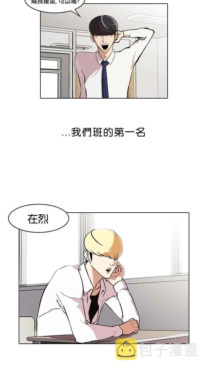 [第39话] 期中考 (1) 第15页