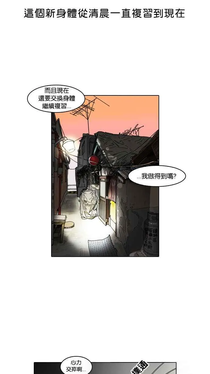 [第39话] 期中考 (1) 第36页