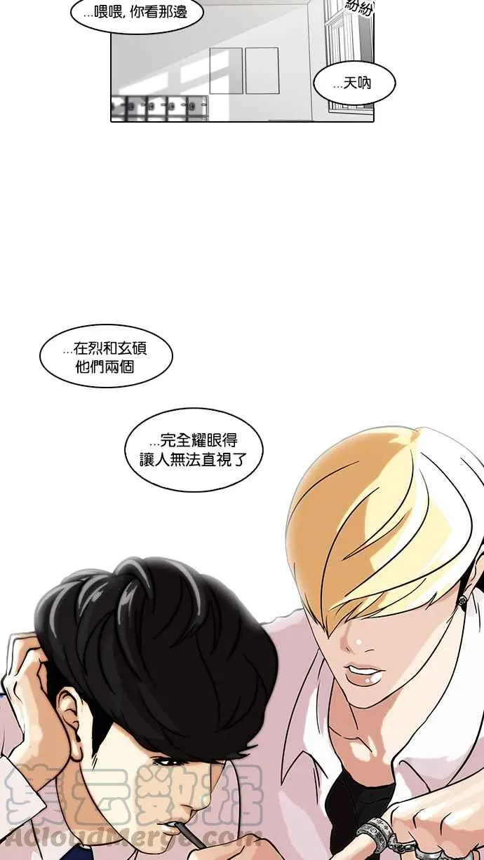 [第39话] 期中考 (1) 第17页