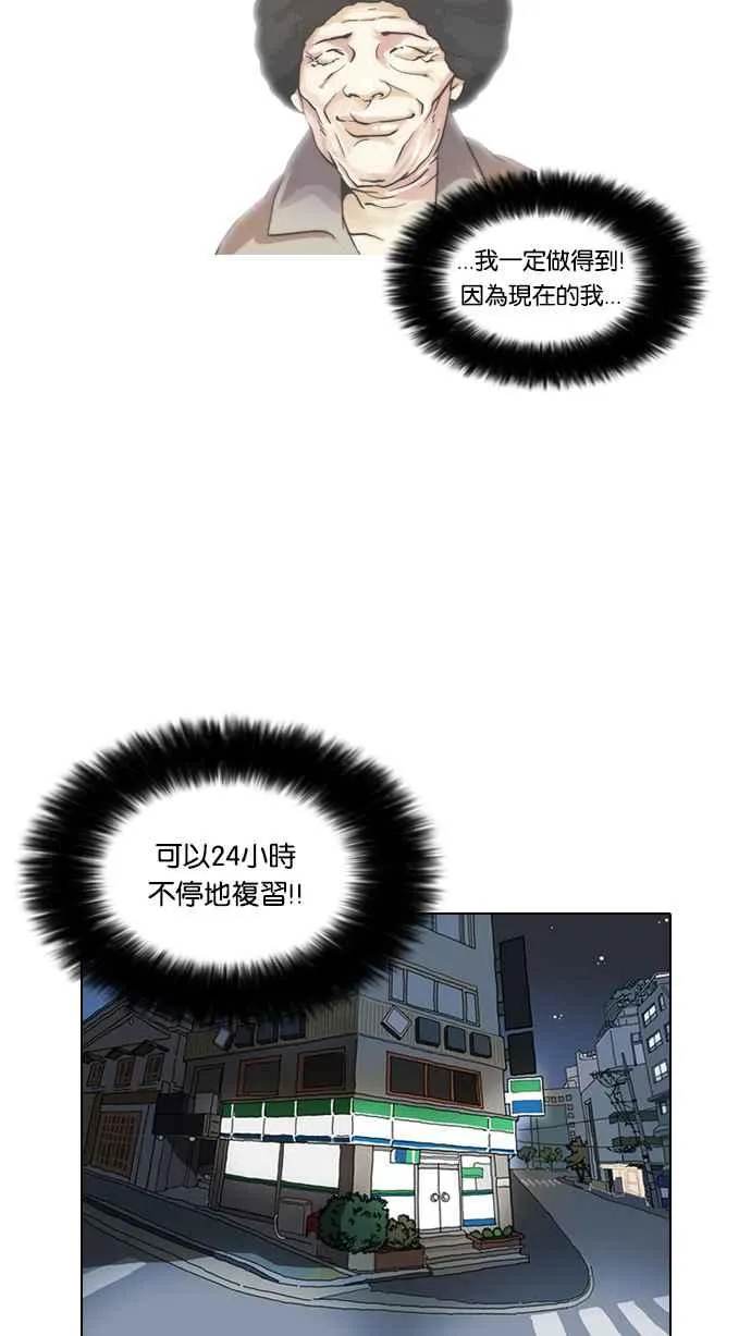 [第39话] 期中考 (1) 第11页