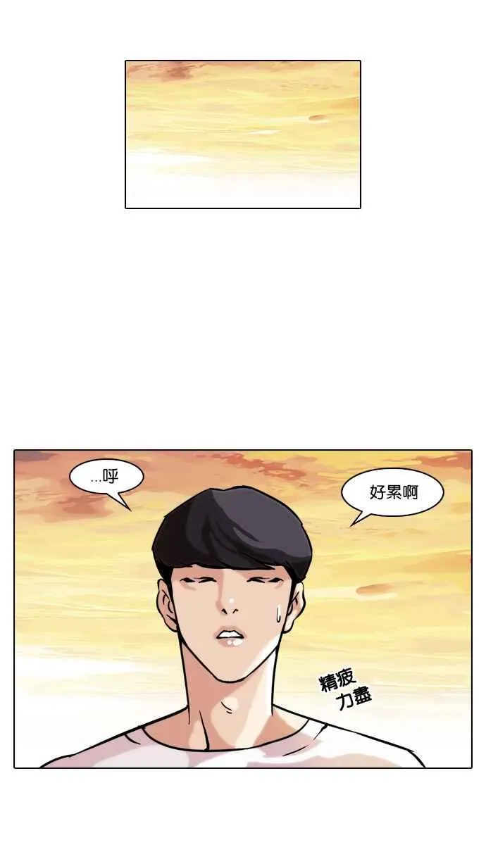 [第39话] 期中考 (1) 第35页
