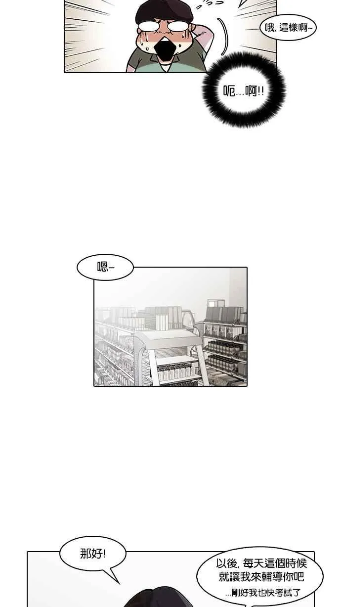 [第39话] 期中考 (1) 第50页