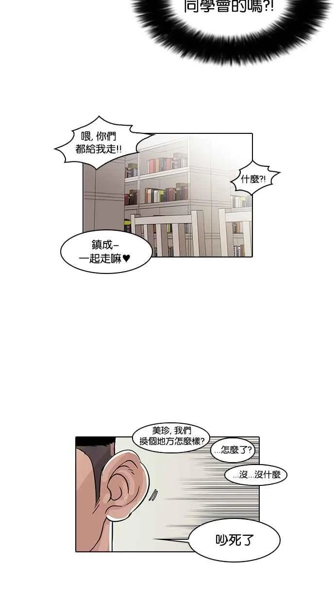 [第39话] 期中考 (1) 第32页