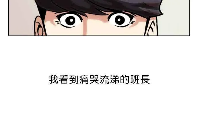 [第40话] 期中考 (2) 第34页