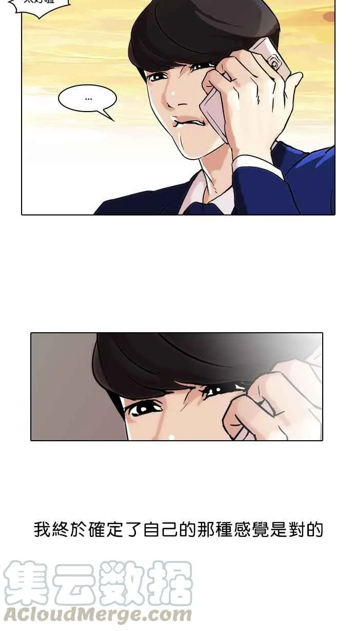 [第40话] 期中考 (2) 第41页