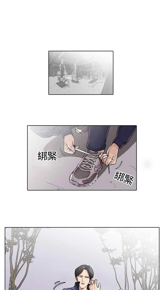 [第40话] 期中考 (2) 第44页