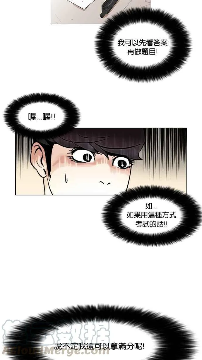 [第40话] 期中考 (2) 第25页