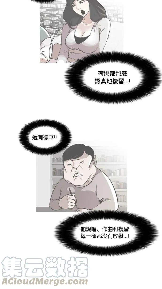 [第40话] 期中考 (2) 第37页