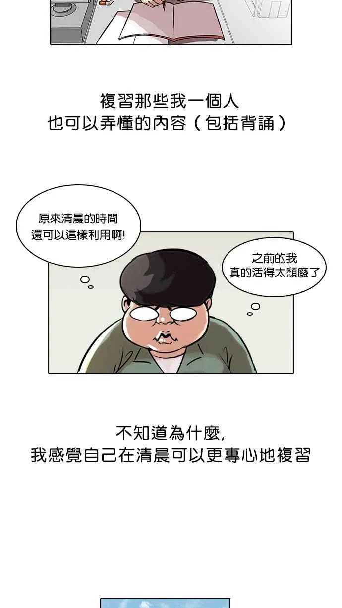 [第40话] 期中考 (2) 第11页