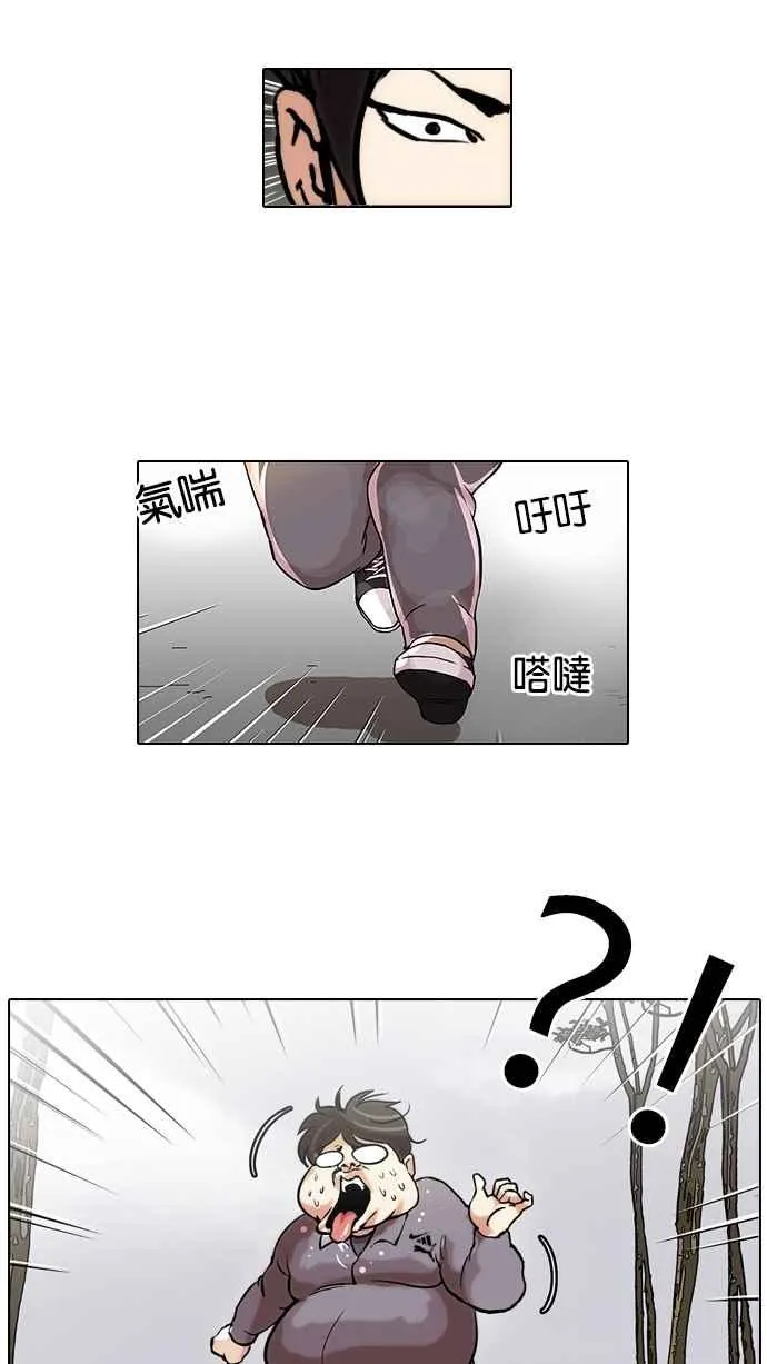 [第40话] 期中考 (2) 第46页