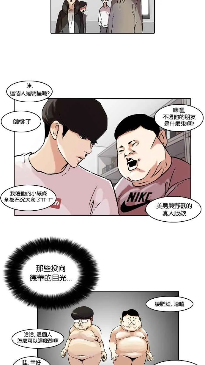 [第40话] 期中考 (2) 第6页