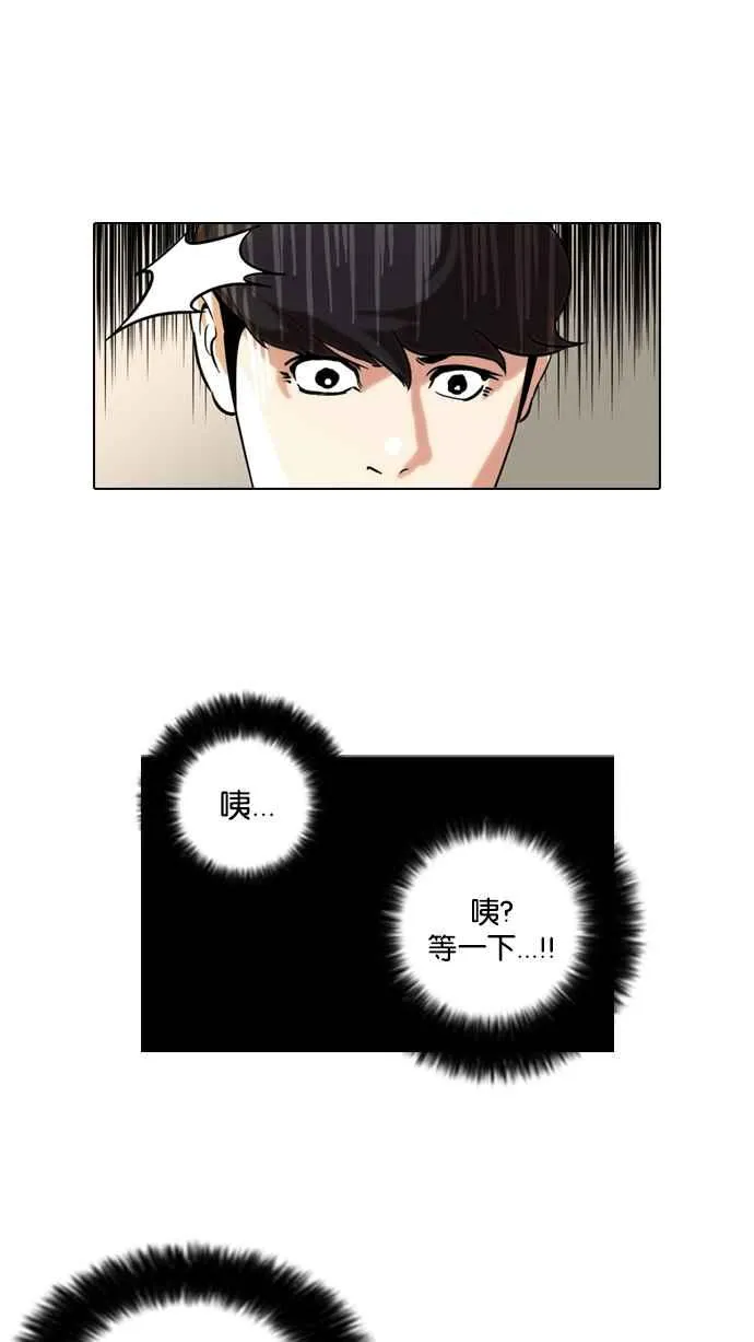 [第40话] 期中考 (2) 第23页