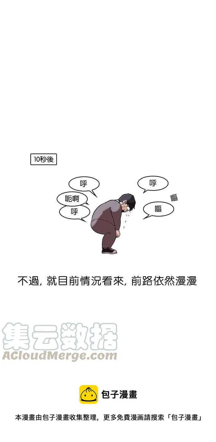 [第40话] 期中考 (2) 第49页