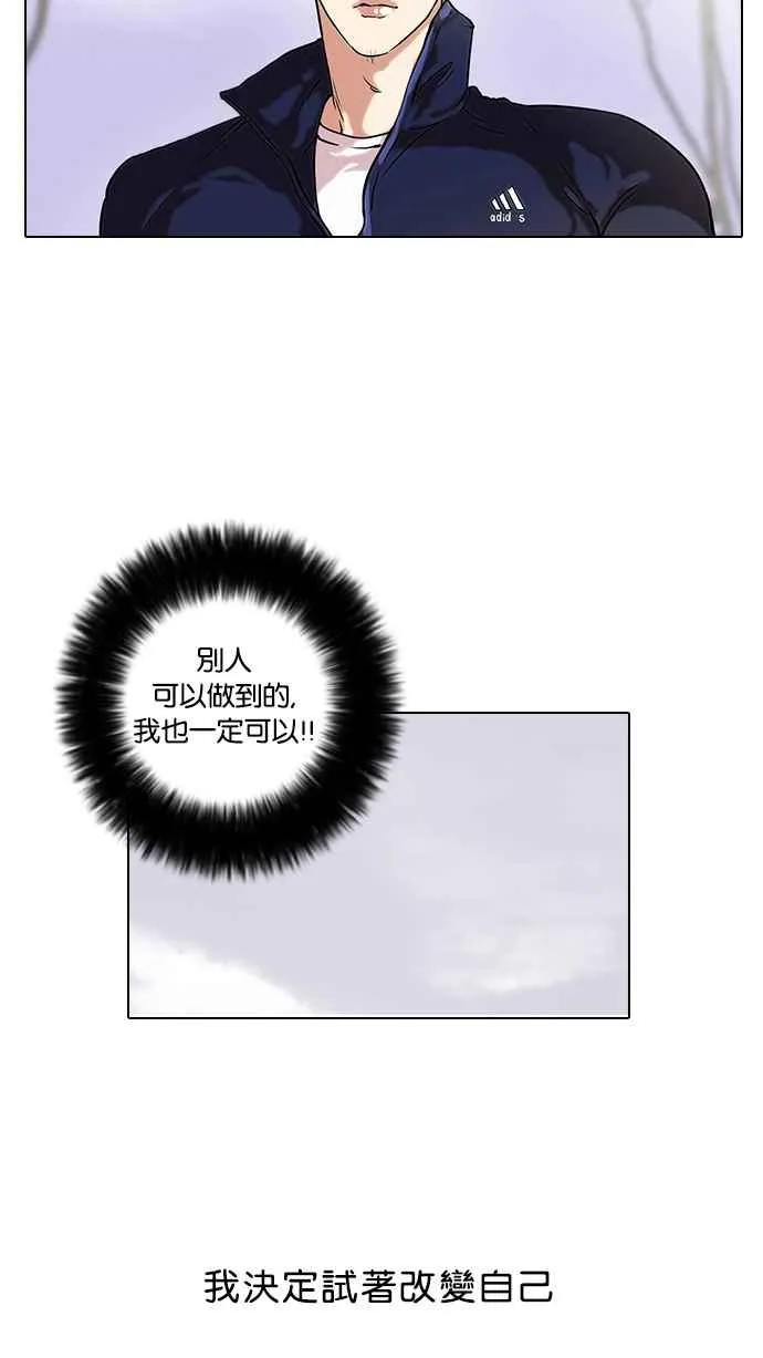 [第40话] 期中考 (2) 第48页