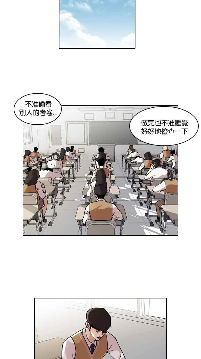 [第40话] 期中考 (2) 第12页